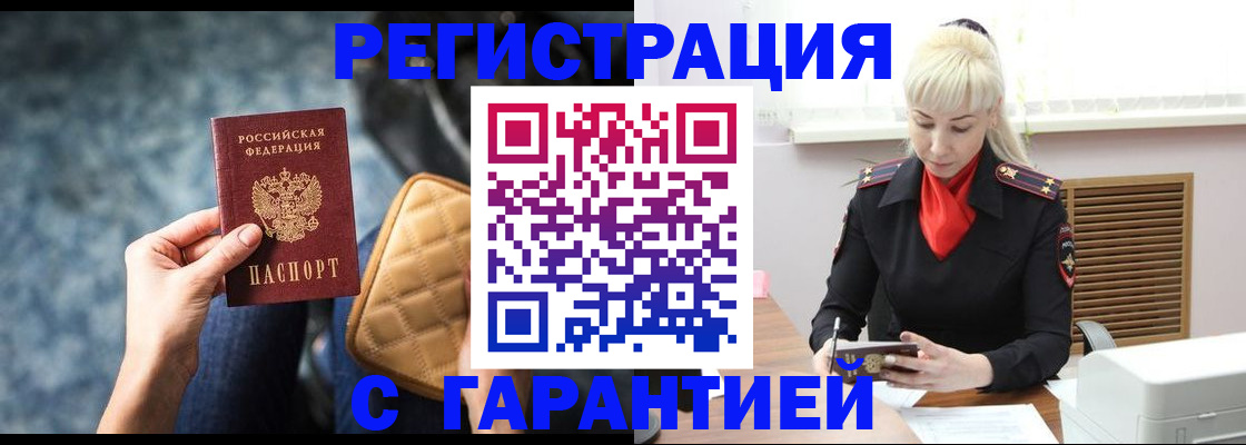 прописка для школы в Луховицах