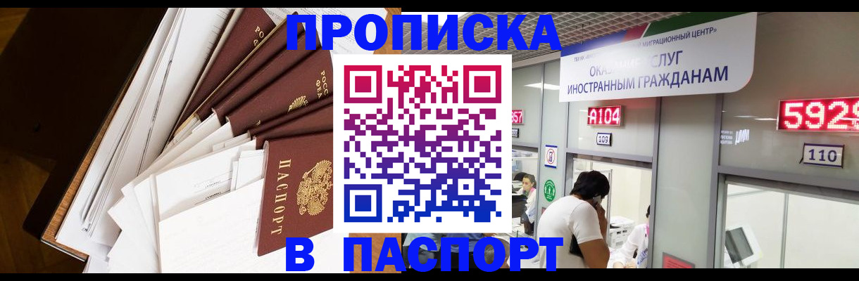 временная регистрация купить в Луховицах