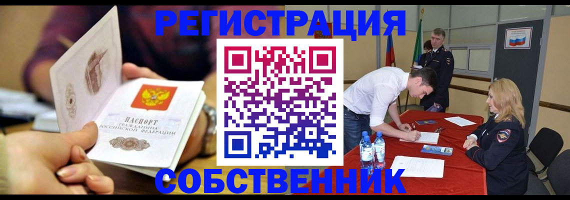 временная регистрация купить в Луховицах