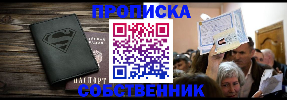 прописка для кредита в Луховицах