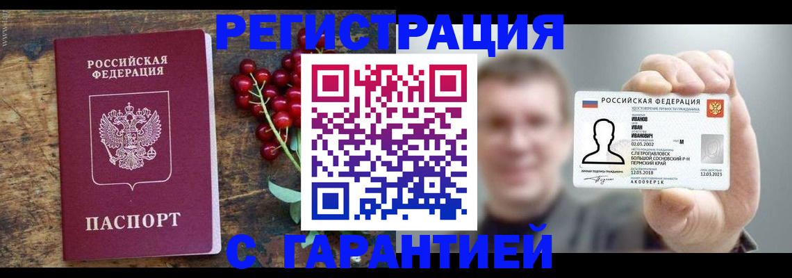 временная регистрация в Луховицах