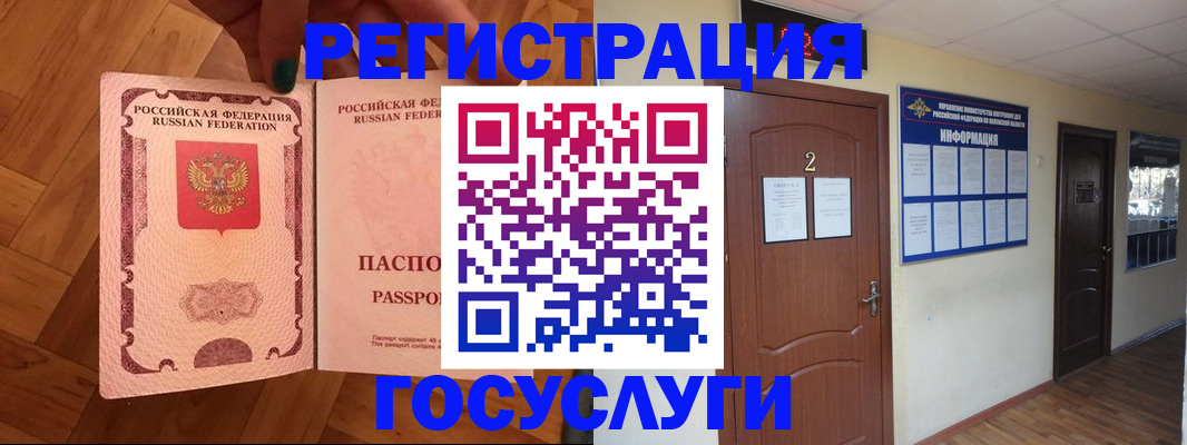прописка для военкомата в Луховицах