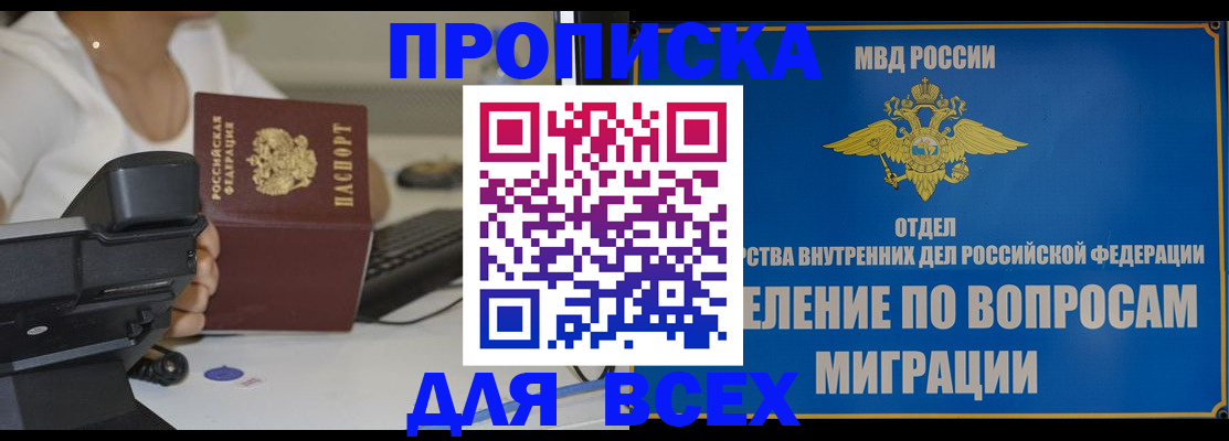 пропишу в квартире в Луховицах