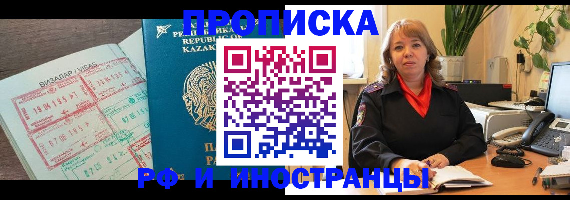 купить прописку в Луховицах