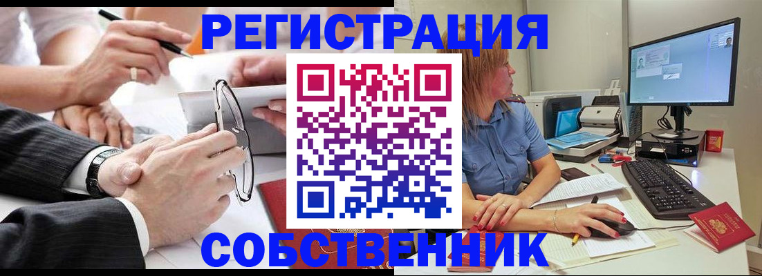 прописка гарантия в Луховицах